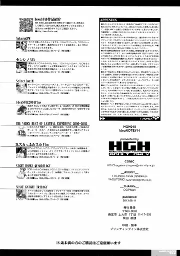 [Hg Chagawa] Idea NOTE #14 Fhentai - Page 21