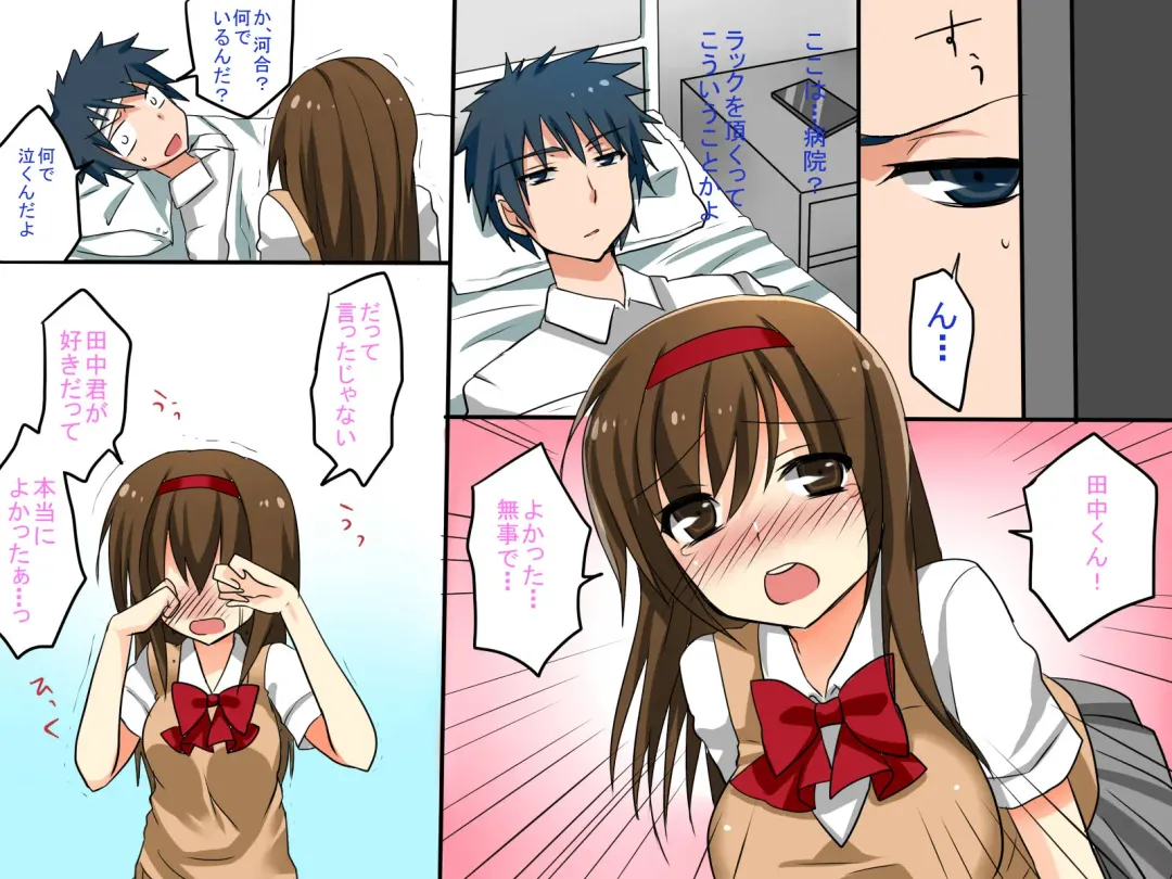 Donna Joushiki mo Kaerareru Chikara wo Mottara - Mirai Tsubuyakitter Fhentai - Page 28