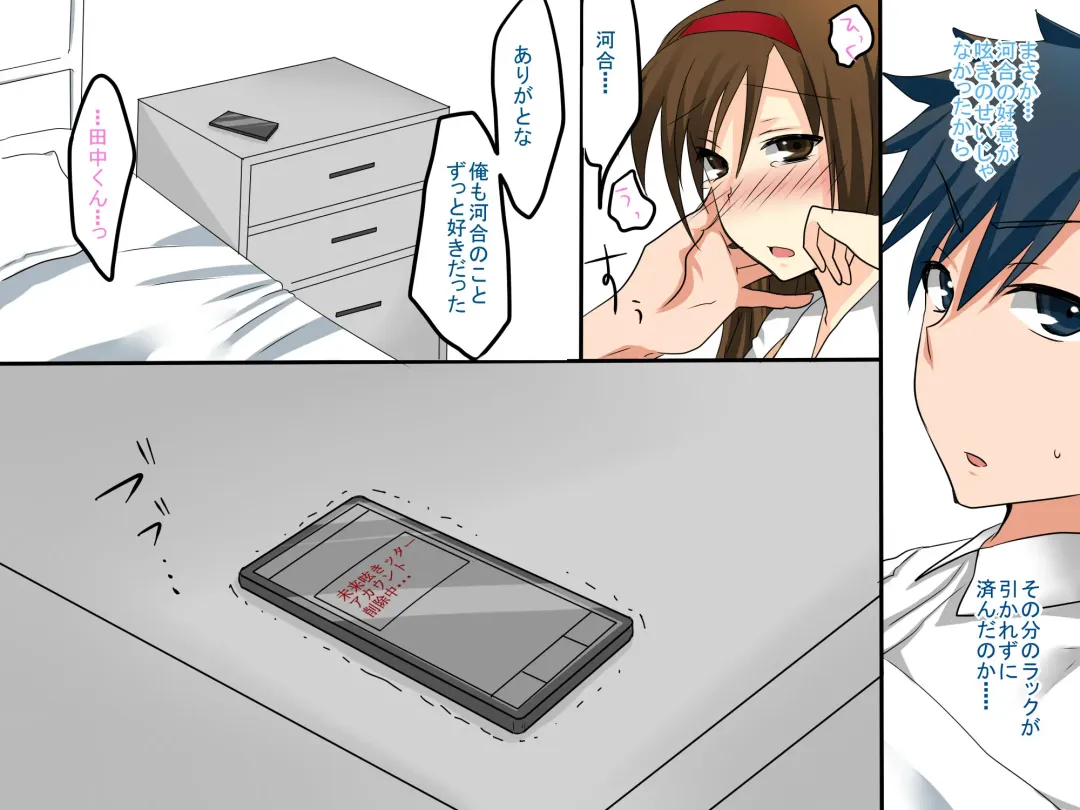 Donna Joushiki mo Kaerareru Chikara wo Mottara - Mirai Tsubuyakitter Fhentai - Page 29