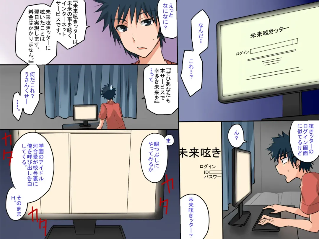 Donna Joushiki mo Kaerareru Chikara wo Mottara - Mirai Tsubuyakitter Fhentai - Page 3