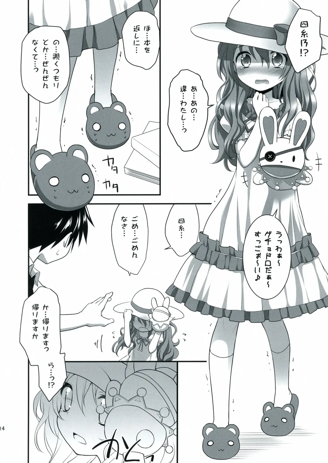 [Kannazuki Motofumi] HIGHSCHOOL OF THE DATE Fhentai - Page 14