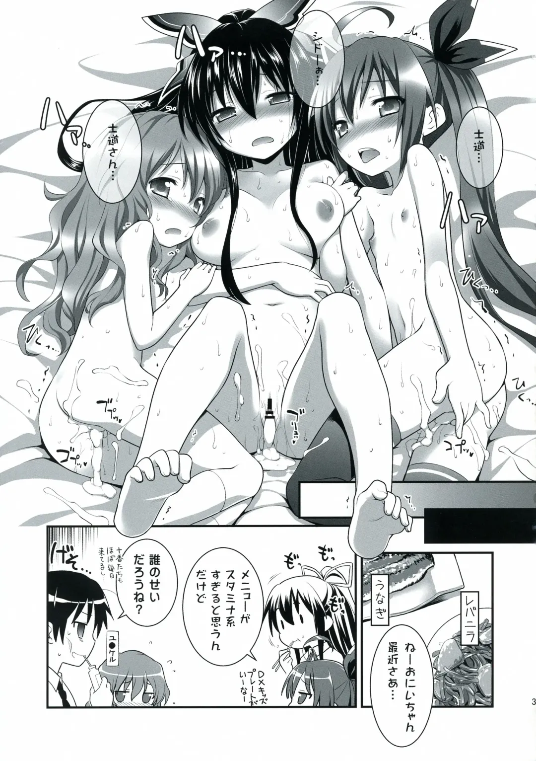 [Kannazuki Motofumi] HIGHSCHOOL OF THE DATE Fhentai - Page 35
