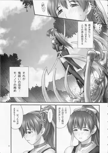 [Iruma Kamiri] Toukiden Maki no Ichi Fhentai - Page 8