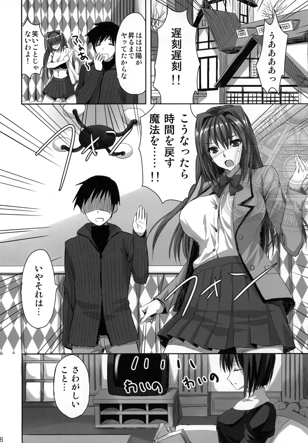 [Ayakawa Riku] Mahou Tsukai no Yotogi -Yuuwaku- Fhentai - Page 27