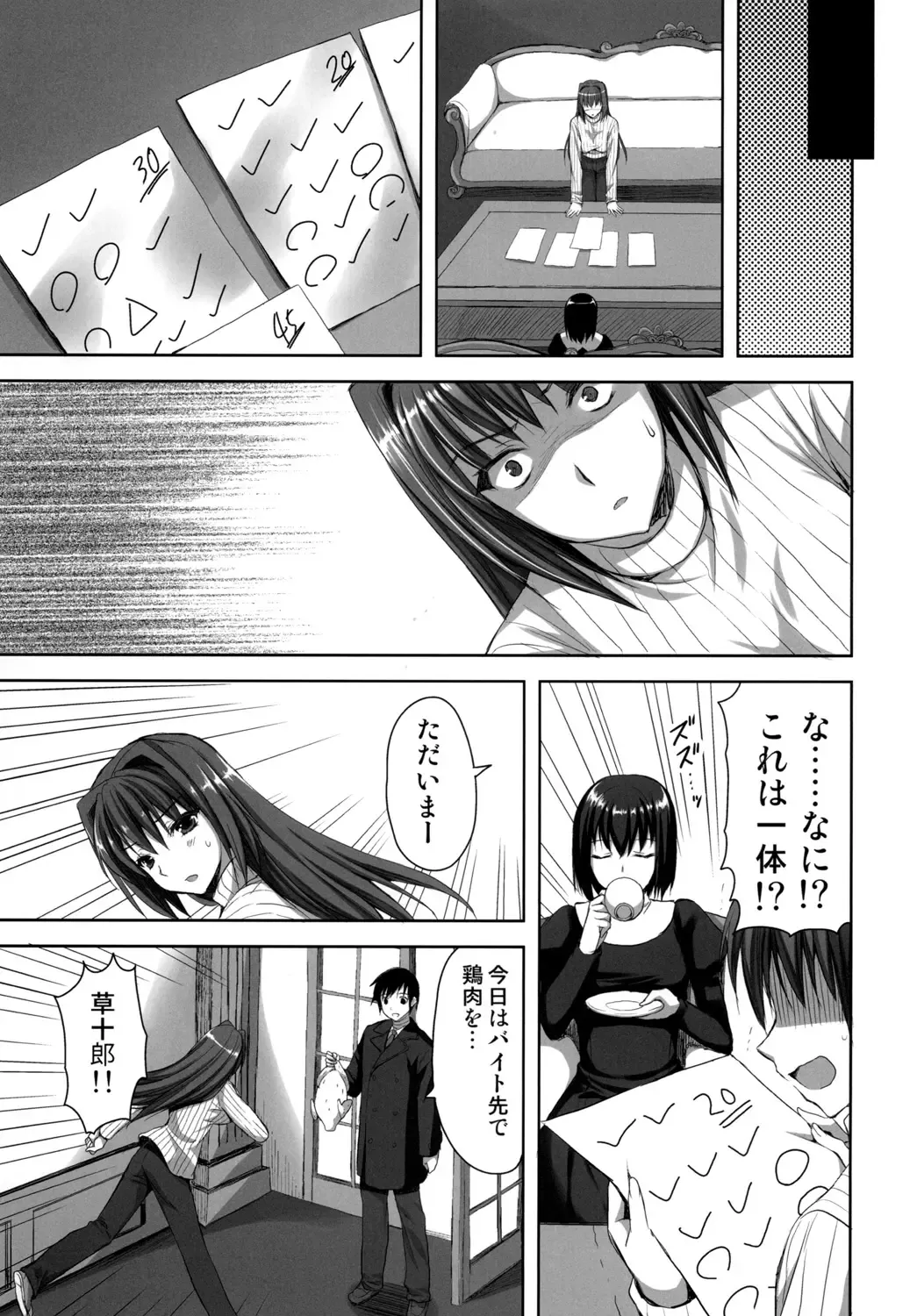 [Ayakawa Riku] Mahou Tsukai no Yotogi -Yuuwaku- Fhentai - Page 6