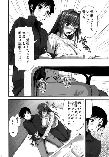 [Ayakawa Riku] Mahou Tsukai no Yotogi -Yuuwaku- Fhentai - Page 11