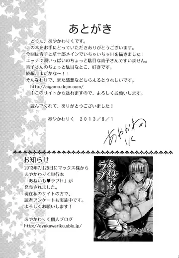 [Ayakawa Riku] Mahou Tsukai no Yotogi -Yuuwaku- Fhentai - Page 28