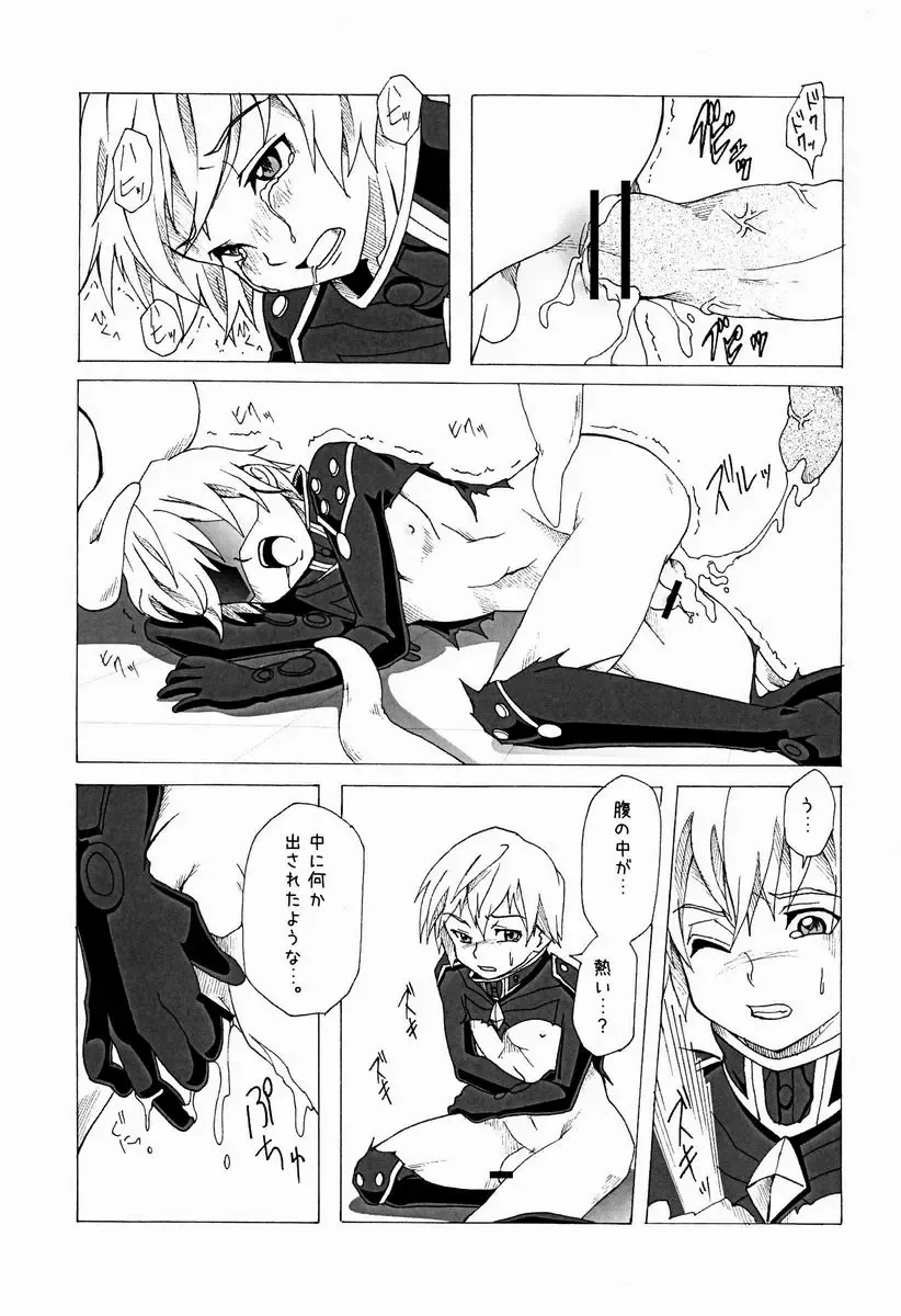 [Tsuwabuki Raishi] Trauma Maker Fhentai - Page 19