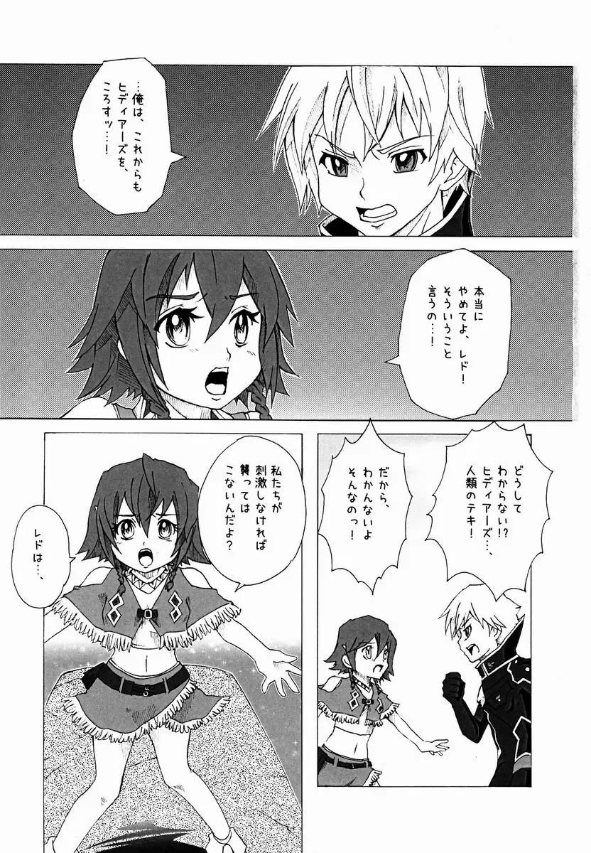 [Tsuwabuki Raishi] Trauma Maker Fhentai - Page 2