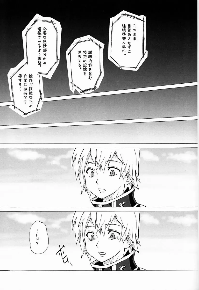 [Tsuwabuki Raishi] Trauma Maker Fhentai - Page 34