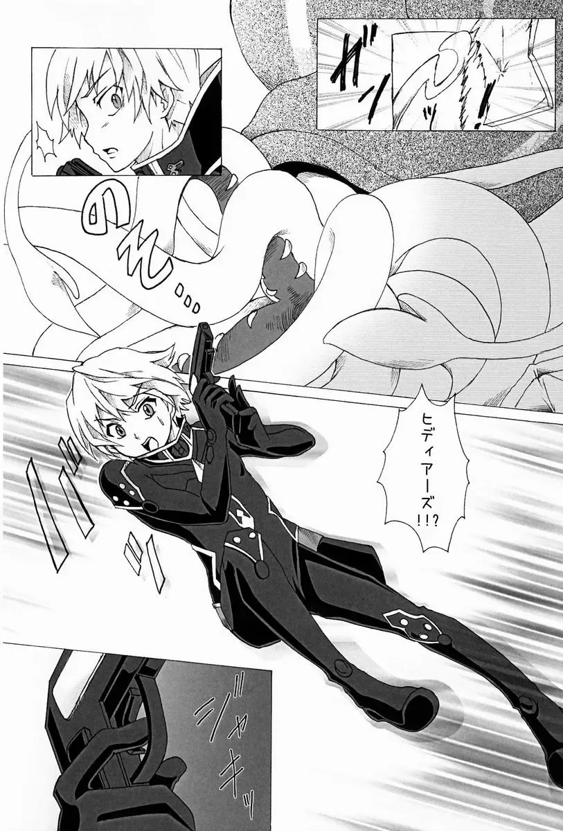 [Tsuwabuki Raishi] Trauma Maker Fhentai - Page 5