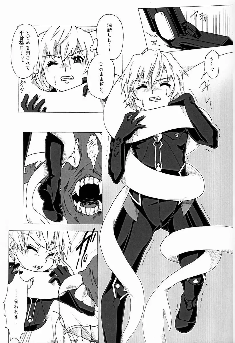 [Tsuwabuki Raishi] Trauma Maker Fhentai - Page 8