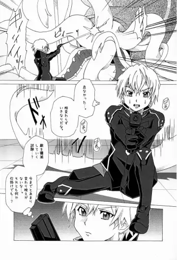 [Tsuwabuki Raishi] Trauma Maker Fhentai - Page 6