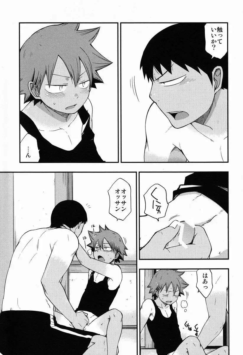 [Pocchi] Santun Fhentai - Page 10