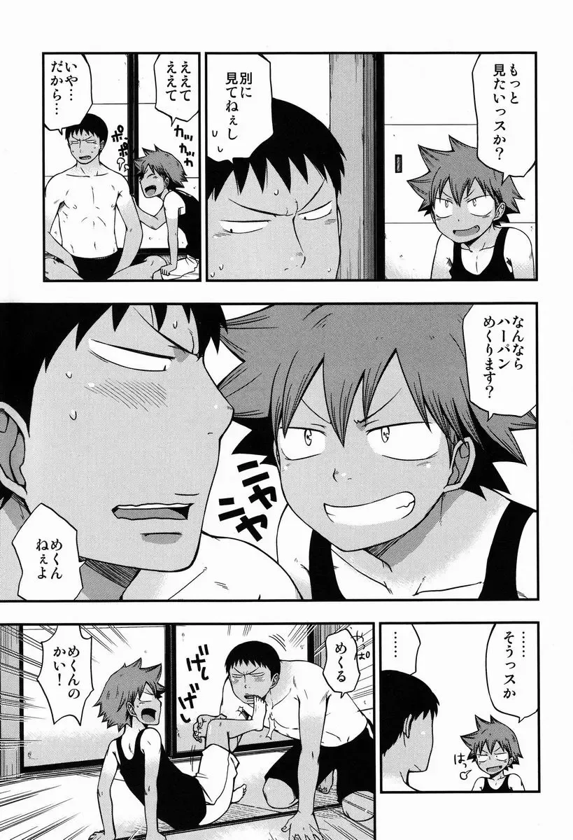 [Pocchi] Santun Fhentai - Page 8