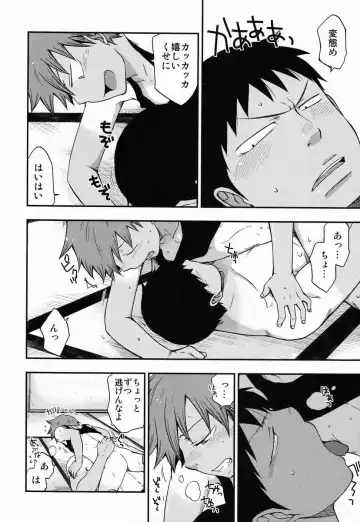 [Pocchi] Santun Fhentai - Page 13