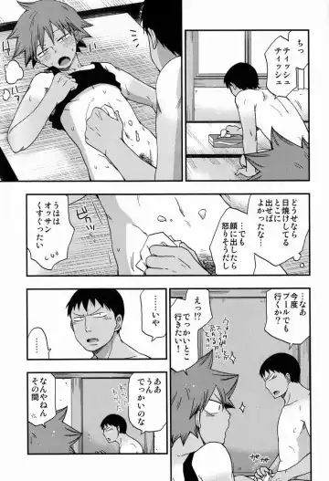 [Pocchi] Santun Fhentai - Page 20