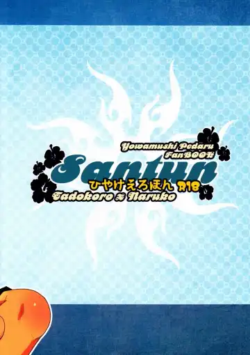 [Pocchi] Santun Fhentai - Page 22