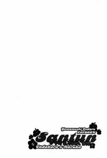 [Pocchi] Santun Fhentai - Page 3