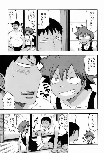 [Pocchi] Santun Fhentai - Page 8