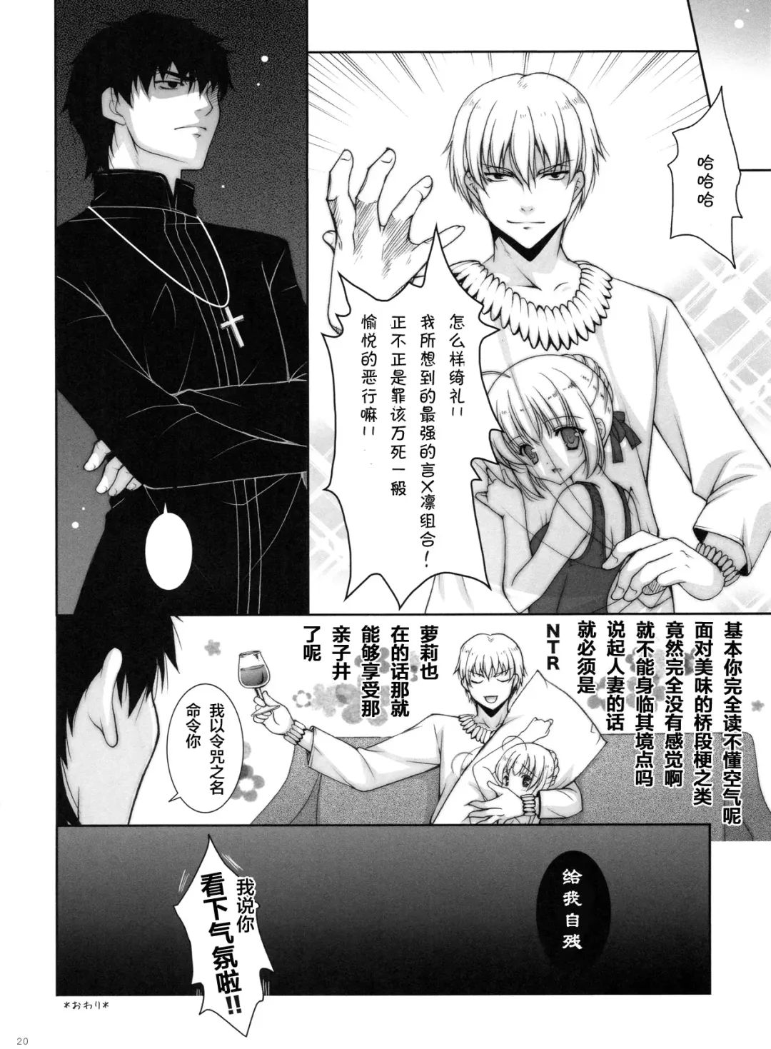 [Shigunyan] Ware no Kangaeta Loli Zeme wa Yuetsu Sugiru!! Fhentai - Page 20