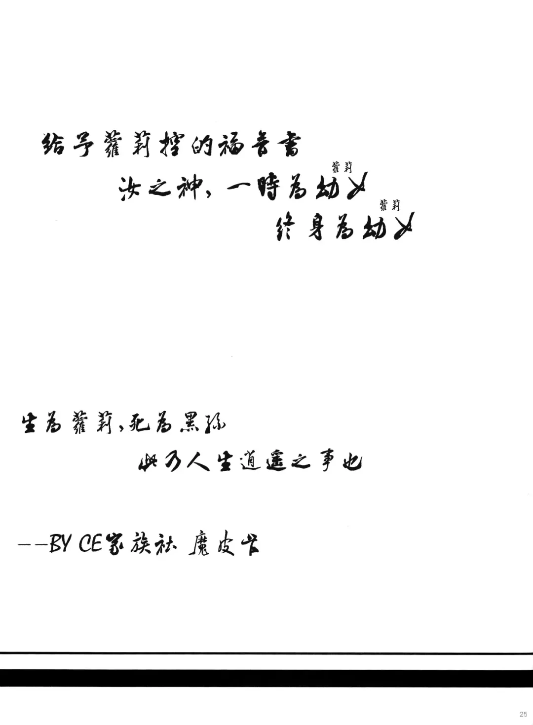 [Shigunyan] Ware no Kangaeta Loli Zeme wa Yuetsu Sugiru!! Fhentai - Page 24