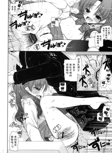 [Shigunyan] Ware no Kangaeta Loli Zeme wa Yuetsu Sugiru!! Fhentai - Page 16