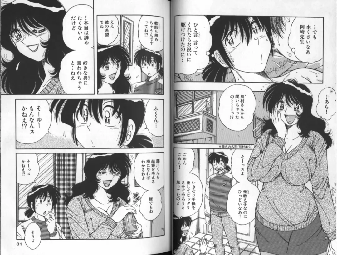 [Umino Sachi] Asaichi De Yoroshiku 5 Fhentai - Page 16