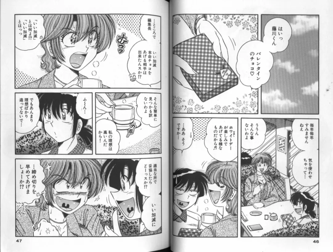 [Umino Sachi] Asaichi De Yoroshiku 5 Fhentai - Page 24