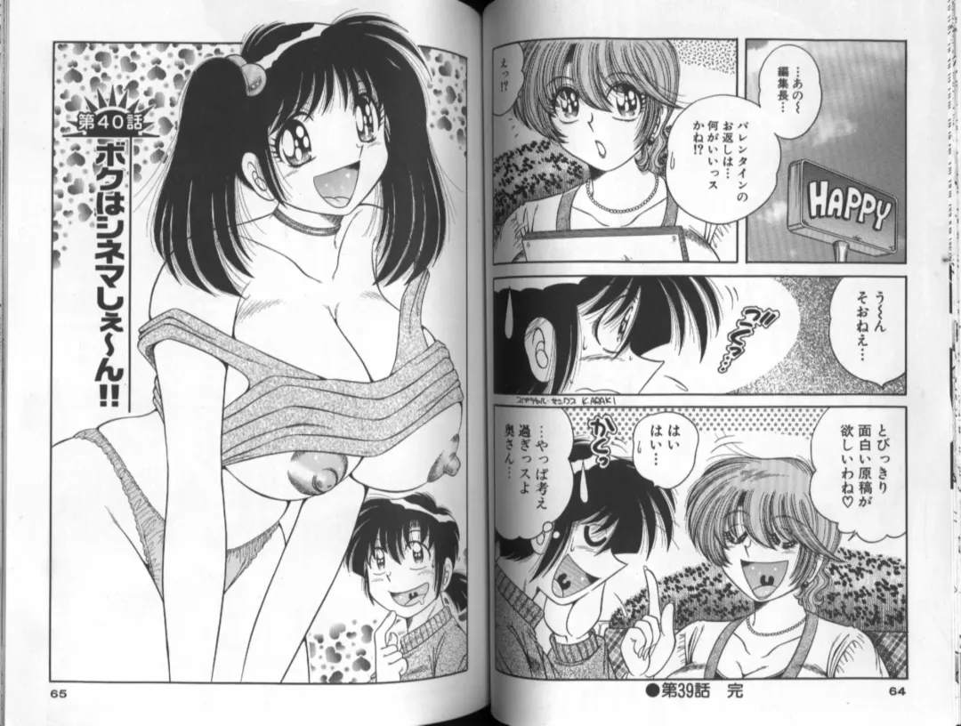 [Umino Sachi] Asaichi De Yoroshiku 5 Fhentai - Page 33