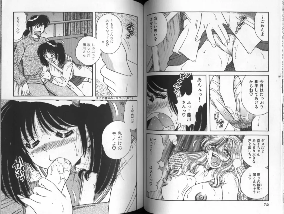 [Umino Sachi] Asaichi De Yoroshiku 5 Fhentai - Page 37