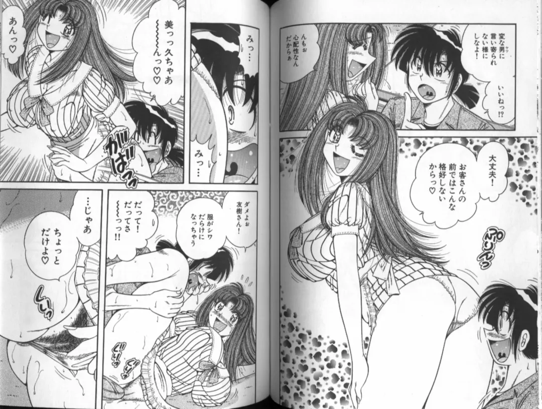 [Umino Sachi] Asaichi De Yoroshiku 5 Fhentai - Page 45