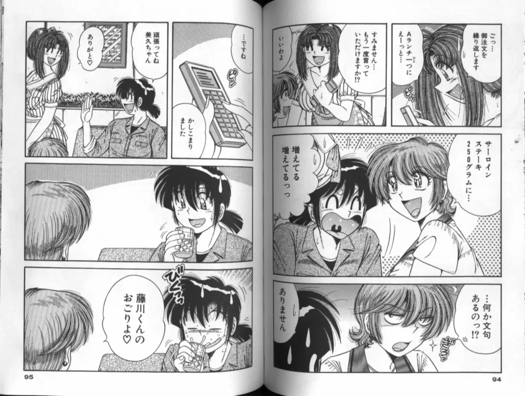 [Umino Sachi] Asaichi De Yoroshiku 5 Fhentai - Page 48