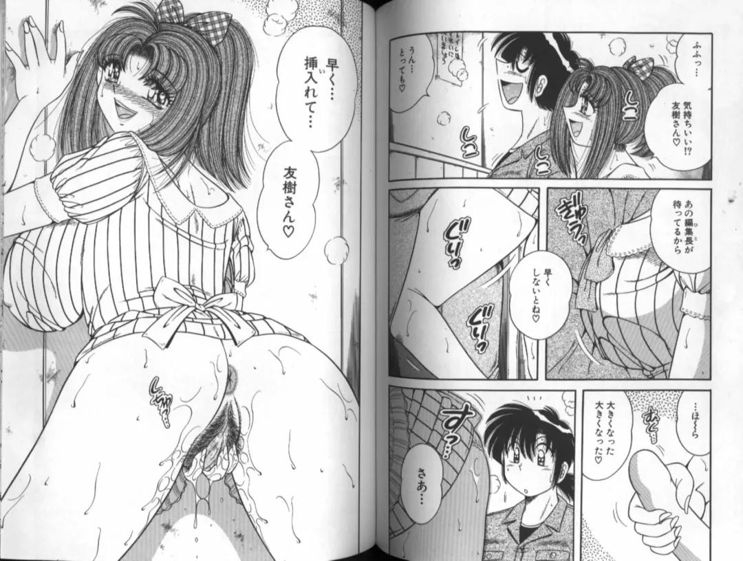 [Umino Sachi] Asaichi De Yoroshiku 5 Fhentai - Page 50