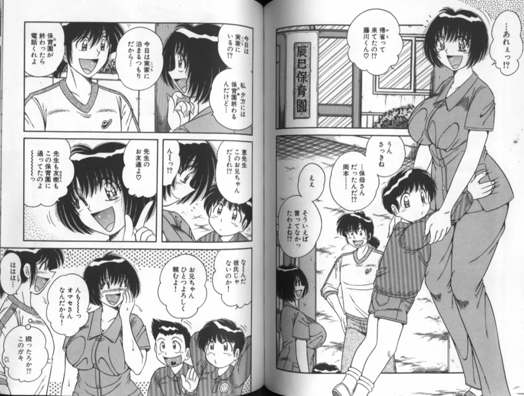 [Umino Sachi] Asaichi De Yoroshiku 5 Fhentai - Page 55