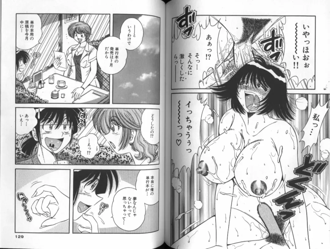 [Umino Sachi] Asaichi De Yoroshiku 5 Fhentai - Page 65