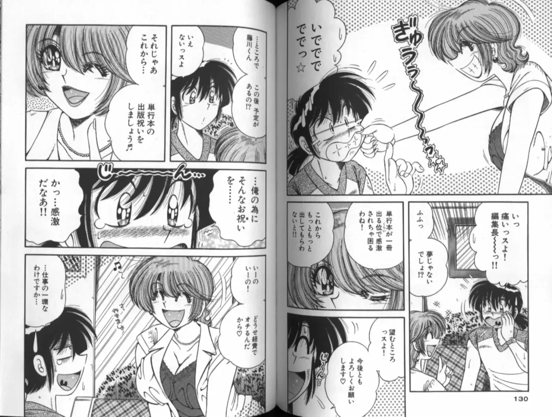 [Umino Sachi] Asaichi De Yoroshiku 5 Fhentai - Page 66