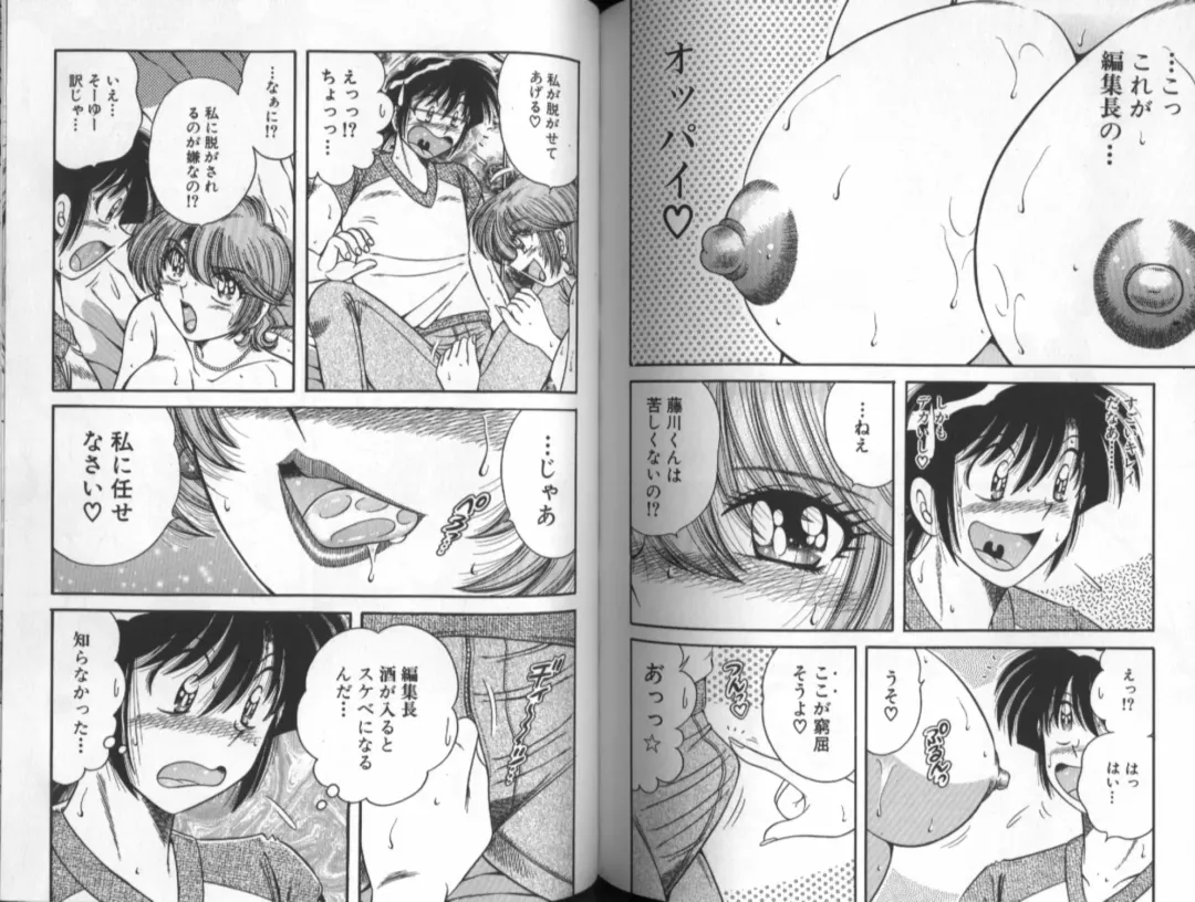 [Umino Sachi] Asaichi De Yoroshiku 5 Fhentai - Page 71