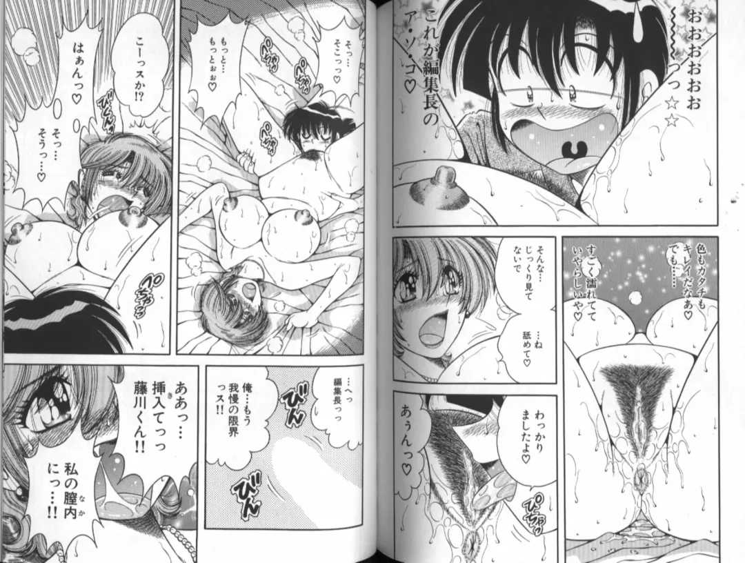 [Umino Sachi] Asaichi De Yoroshiku 5 Fhentai - Page 76