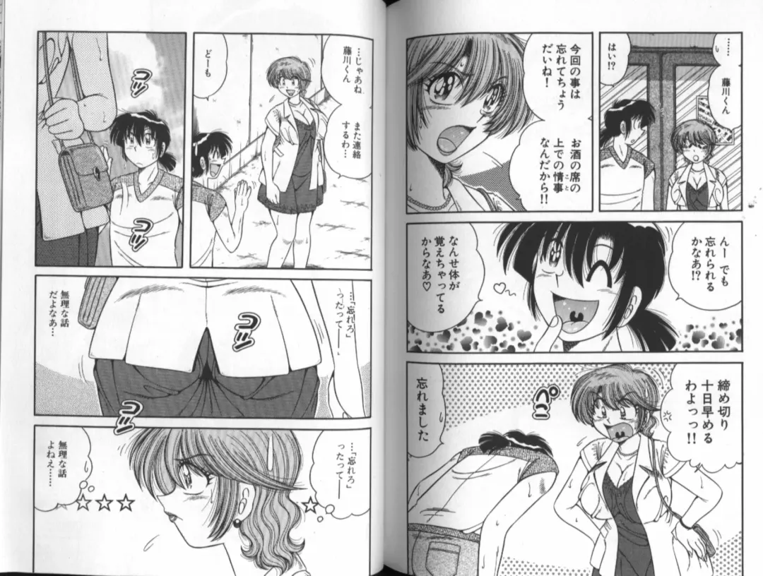 [Umino Sachi] Asaichi De Yoroshiku 5 Fhentai - Page 81