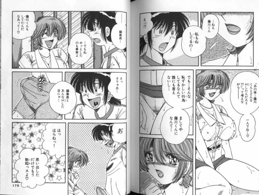 [Umino Sachi] Asaichi De Yoroshiku 5 Fhentai - Page 88