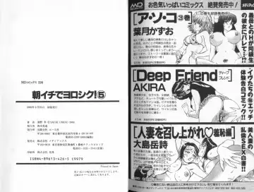 [Umino Sachi] Asaichi De Yoroshiku 5 Fhentai - Page 93