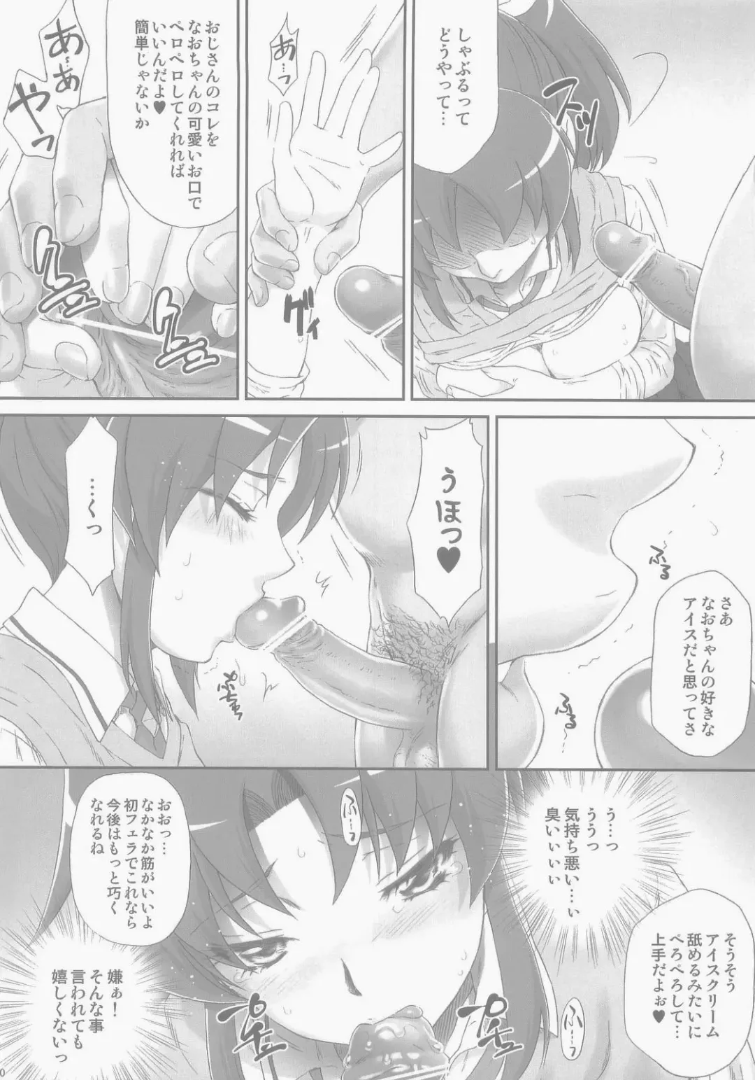 [Momoya Show-neko] Nao-chan de Asobou Fhentai - Page 11