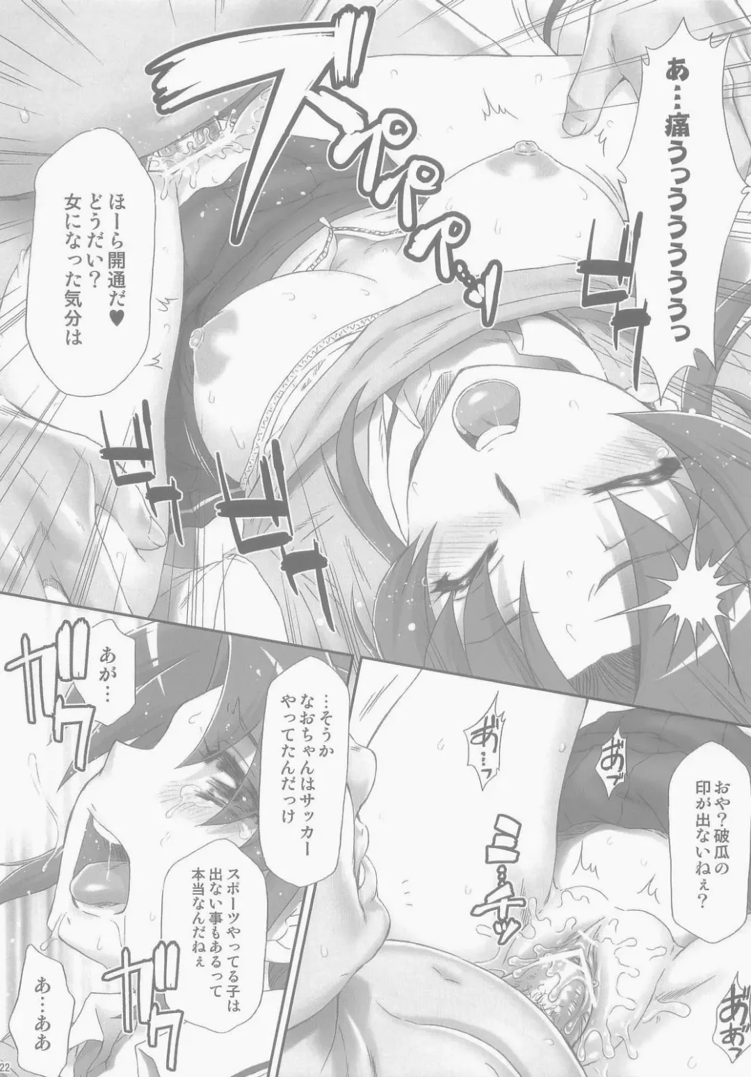 [Momoya Show-neko] Nao-chan de Asobou Fhentai - Page 23