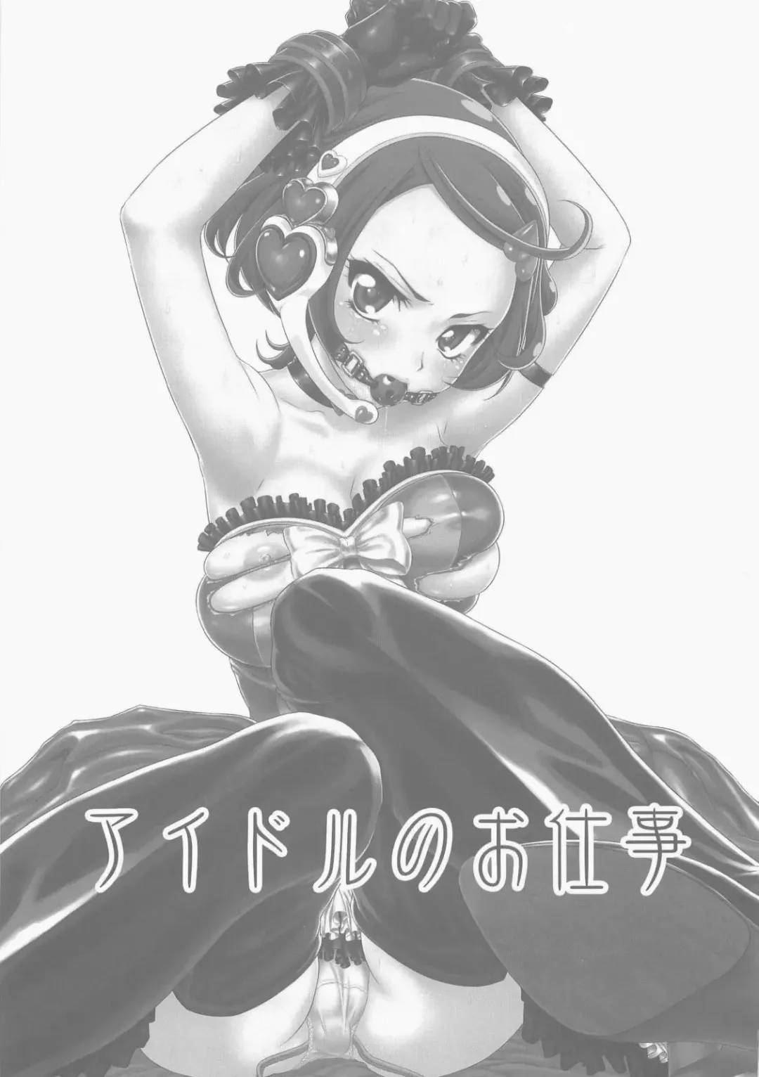[Momoya Show-neko] Idol no Oshigoto Fhentai - Page 3
