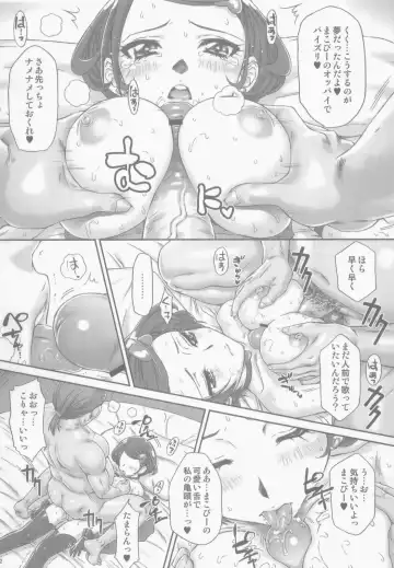 [Momoya Show-neko] Idol no Oshigoto Fhentai - Page 22