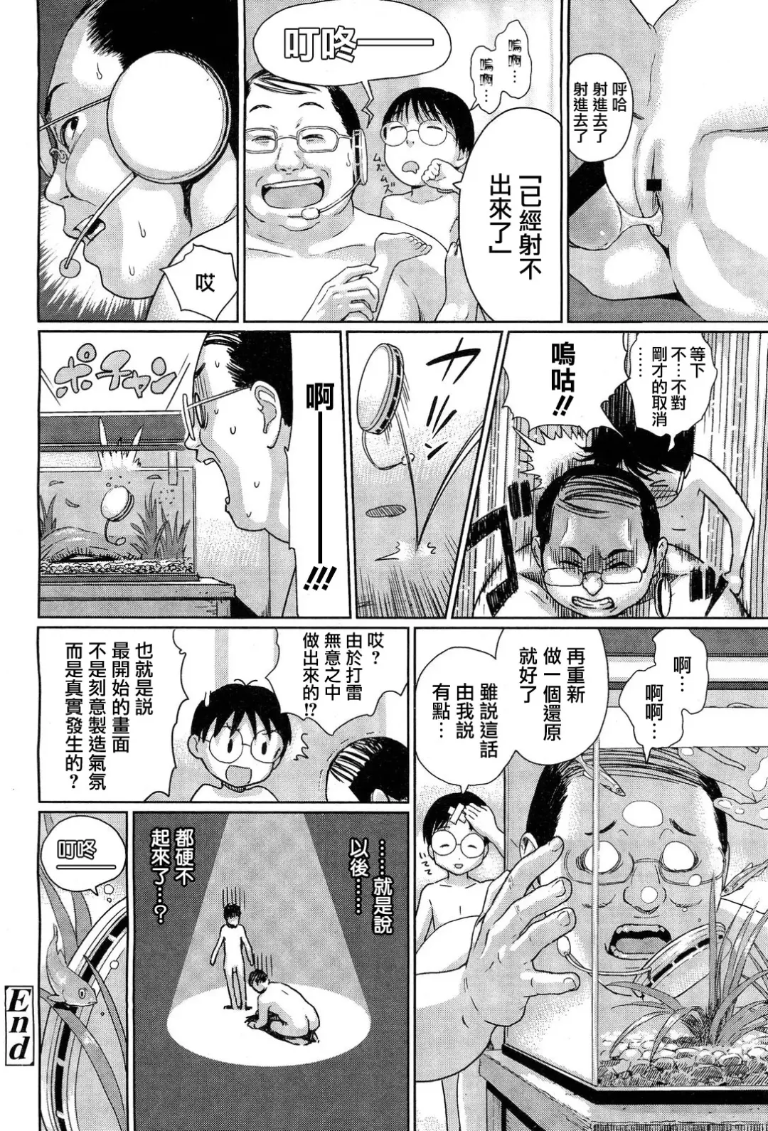 [Amagappa Shoujogun] Hakase no Ijou na Yokujou Fhentai - Page 20