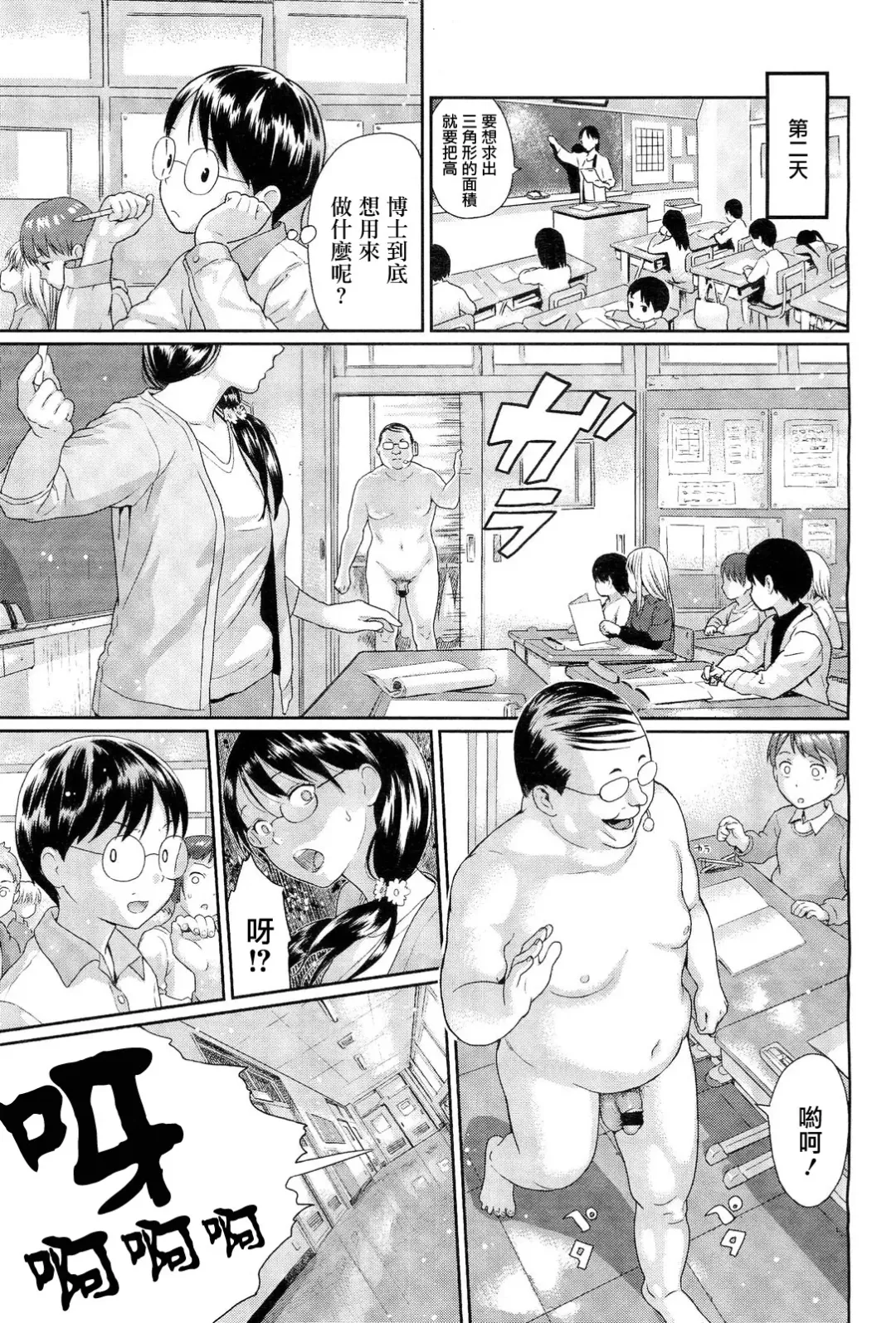 [Amagappa Shoujogun] Hakase no Ijou na Yokujou Fhentai - Page 3
