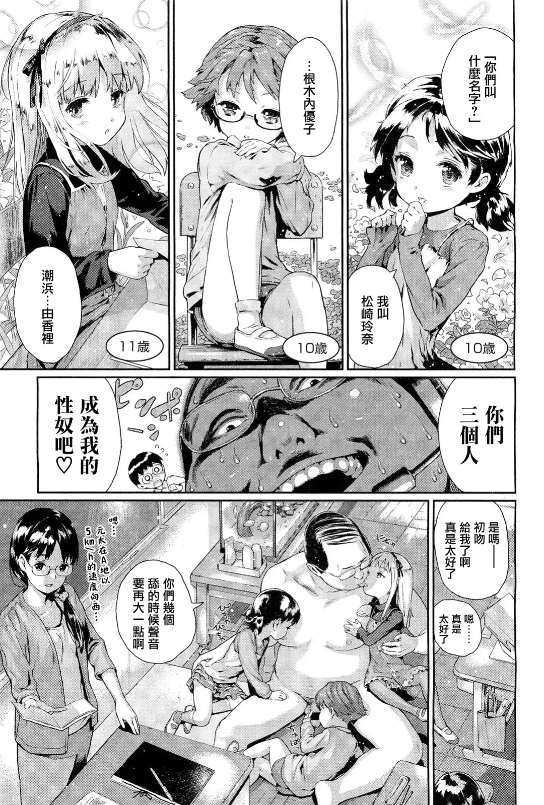 [Amagappa Shoujogun] Hakase no Ijou na Yokujou Fhentai - Page 5