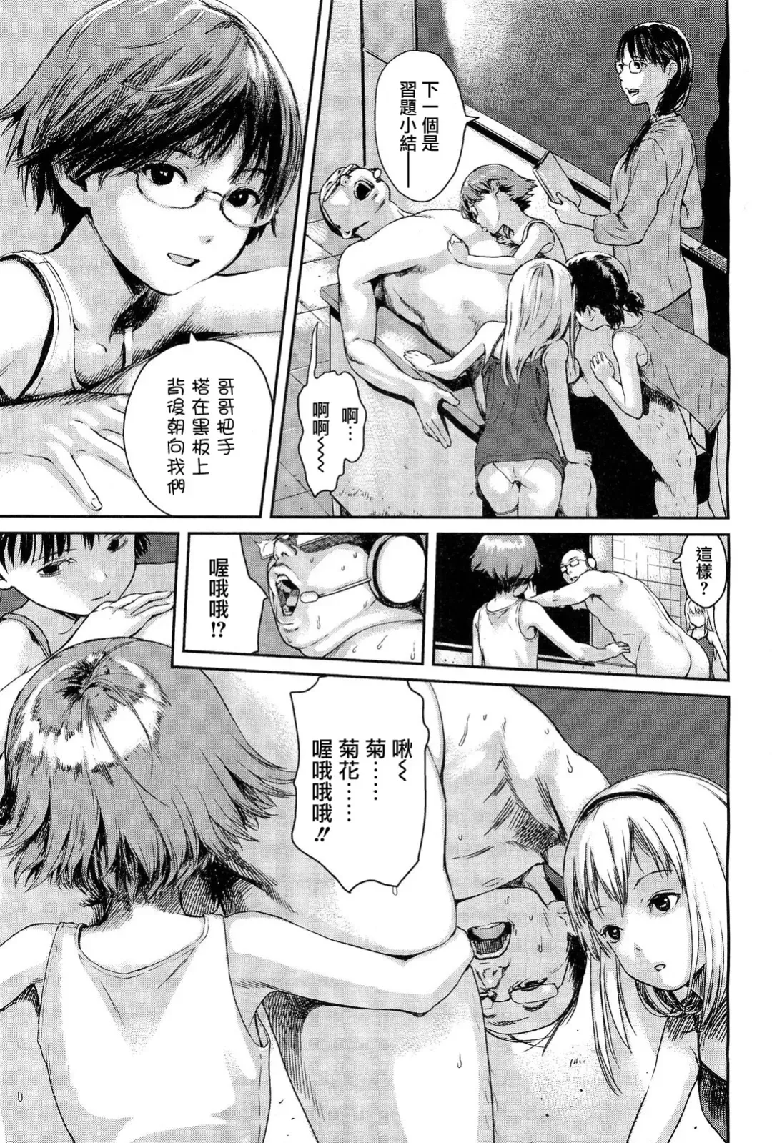 [Amagappa Shoujogun] Hakase no Ijou na Yokujou Fhentai - Page 9